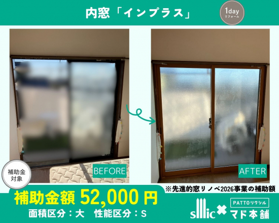 施工事例の写真