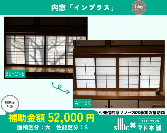 施工事例の写真