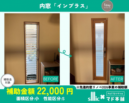 施工事例の写真