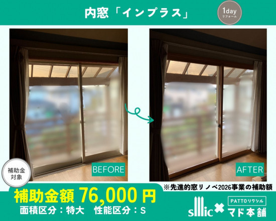 施工事例の写真