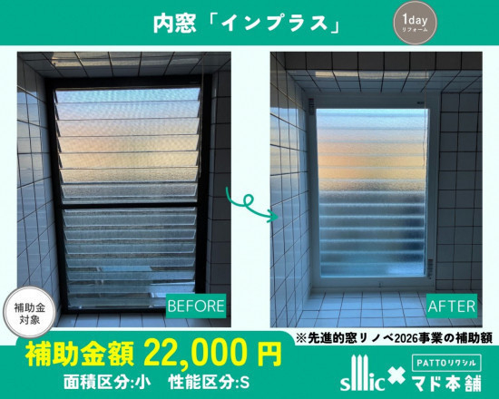 施工事例の写真