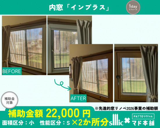 施工事例の写真