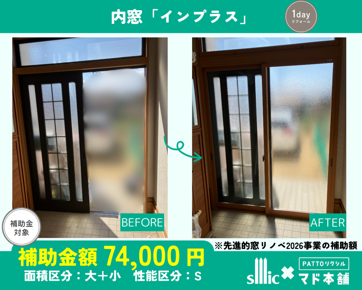 施工事例の写真