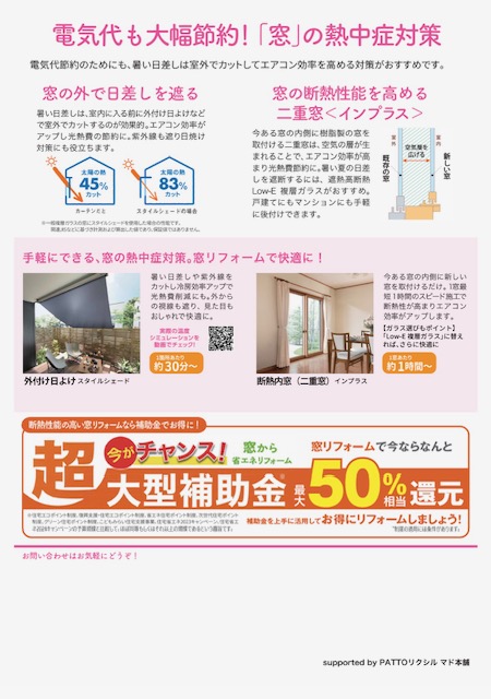 LIXILよりすまいの健康・快適だより6月号が届きました(*^^*) エクセルのブログ 写真2