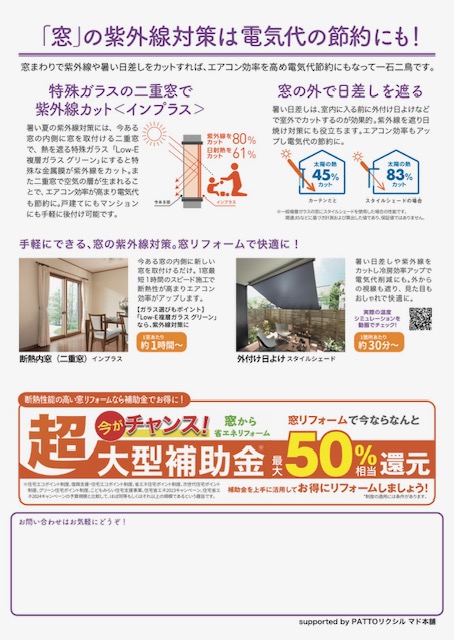 LIXILよりすまいの健康・快適だより7月号が届きました(*^^*) エクセルのブログ 写真2