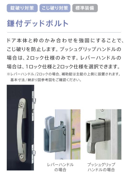 エクセルの大阪市 ｜壁を壊さず1日で交換できる！リシェントマンションドアの施工事例詳細写真3