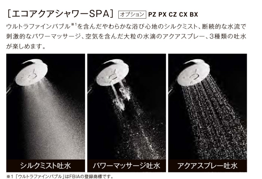 エクセルのSPAGE|浴室|リフォームの施工事例詳細写真1