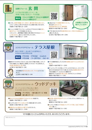 【マド本舗5周年特別企画の新キャンペーン!】 エクセルのイベントキャンペーン 写真4