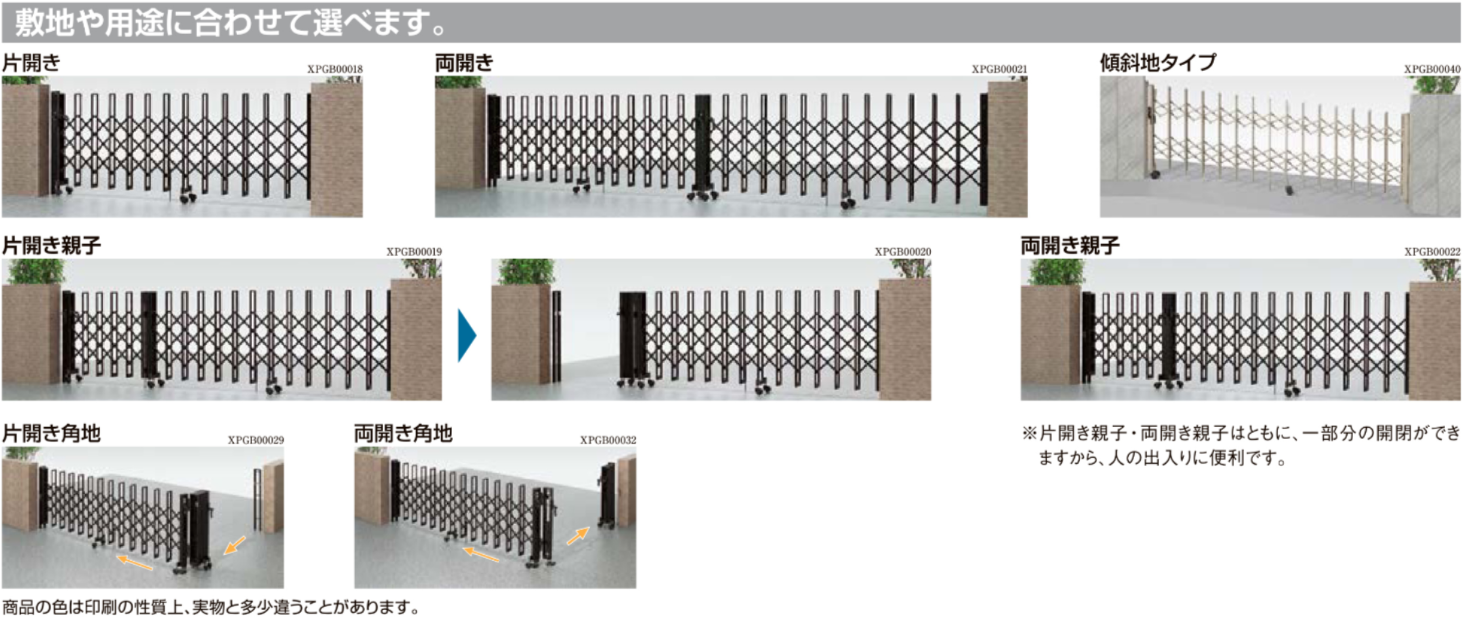 エクセルのセレビュー｜カーゲート｜エクステリアの施工事例詳細写真1
