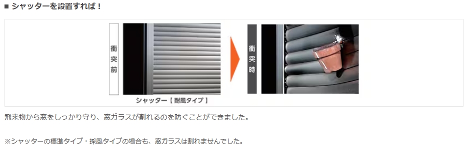 エクセルのリフォームシャッター|リフォーム|防犯の施工事例詳細写真3