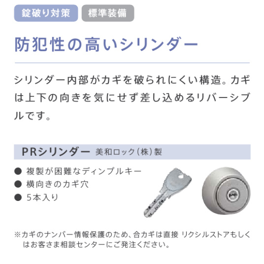 エクセルの大阪市 ｜壁を壊さず1日で交換できる！リシェントマンションドアの施工事例詳細写真2