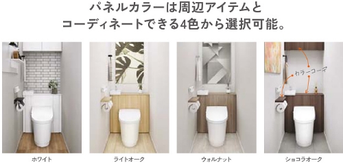 エクセルのJフィット|トイレ|リフォームの施工事例詳細写真1