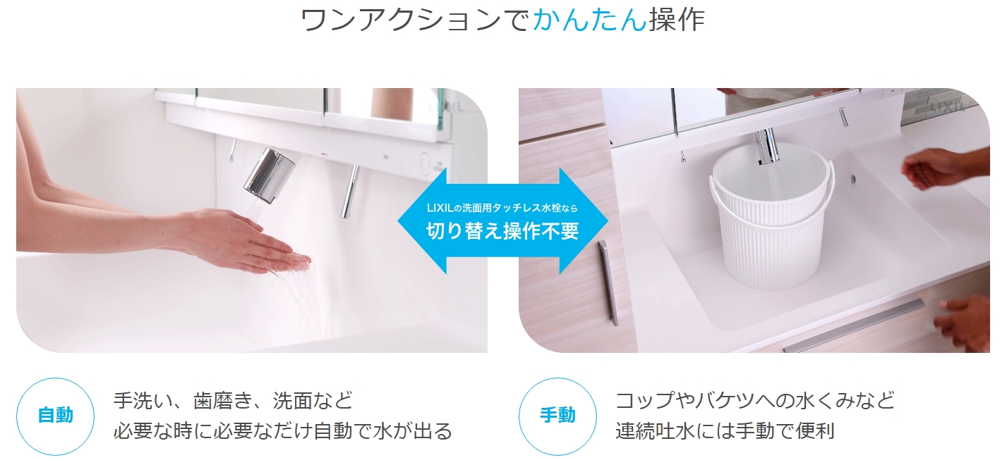 エクセルのルミシス｜洗面化粧台｜リフォームの施工事例詳細写真3