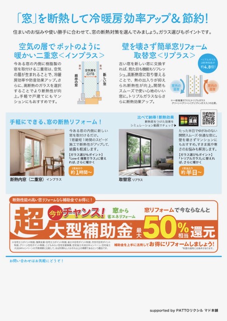 LIXILよりすまいの健康・快適だより5月号が届きました(*^^*) エクセルのブログ 写真2