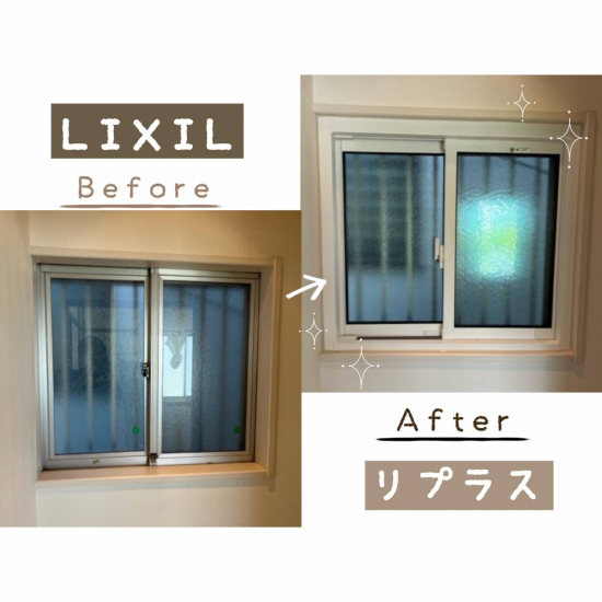 エクセルのリプラス｜窓のリフォーム｜１ｄａｙ③施工事例写真1