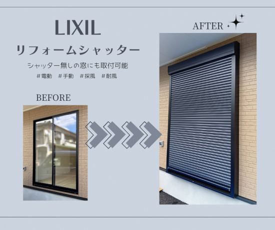 施工事例の写真