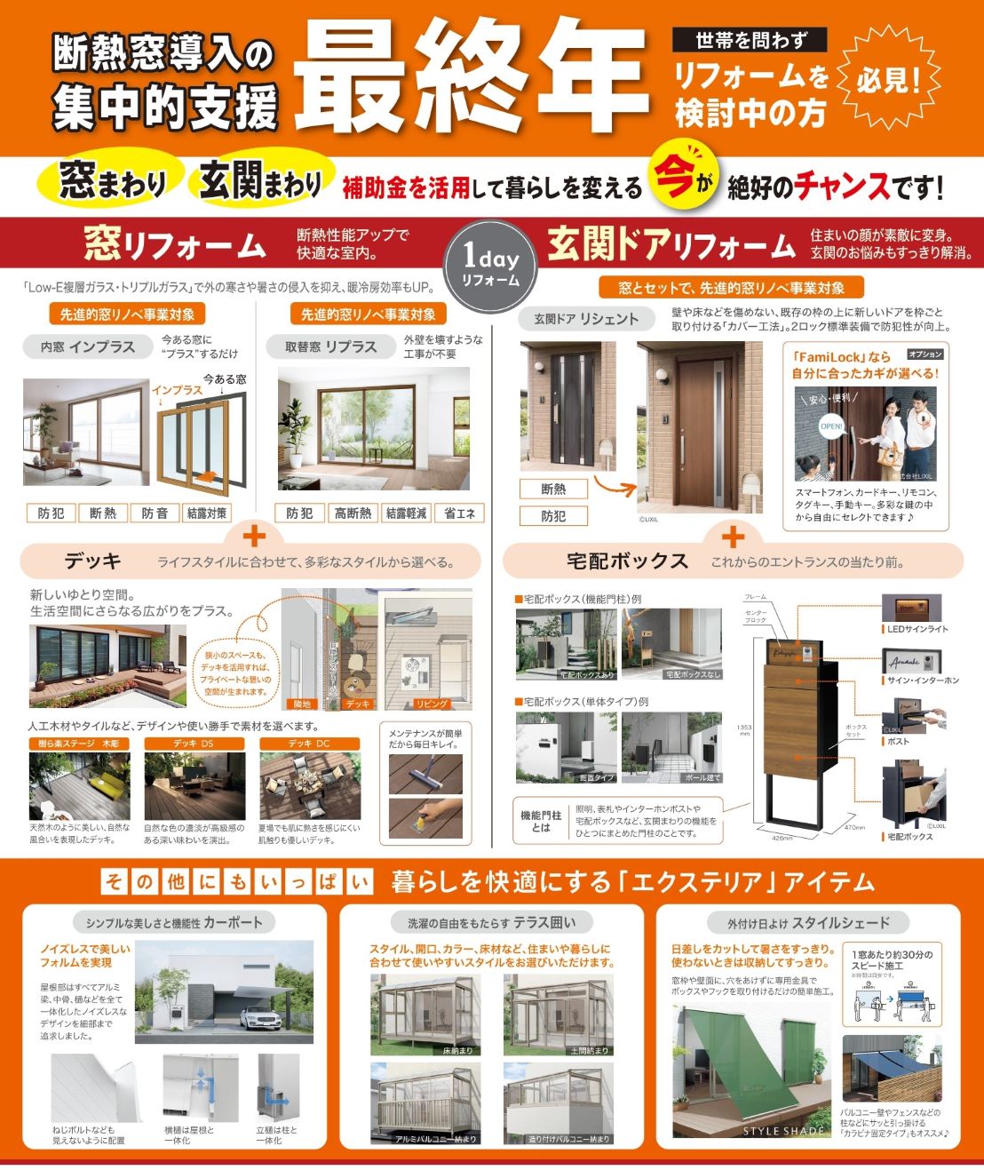 河端硝子の引き違い窓の取り替えを行いました。の施工事例詳細写真1