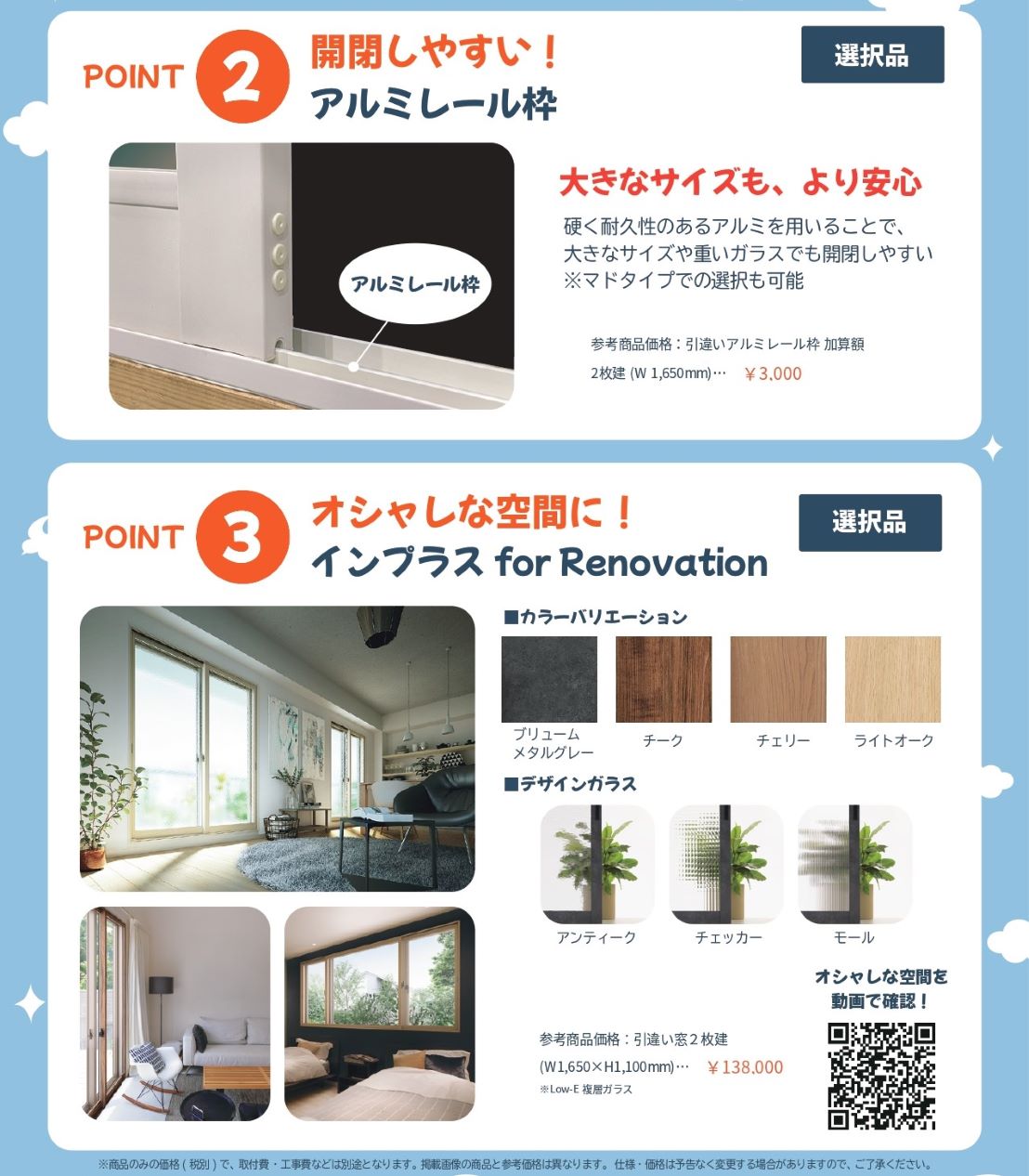 河端硝子のインプラスの取り付けを行いました。の施工事例詳細写真2