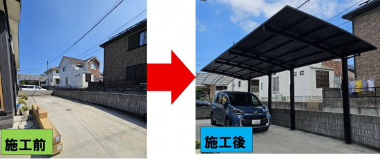 施工事例の写真