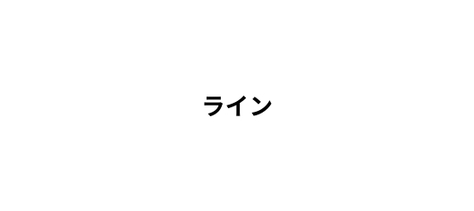 施工事例の写真