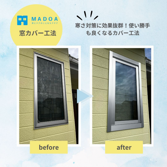 施工事例の写真