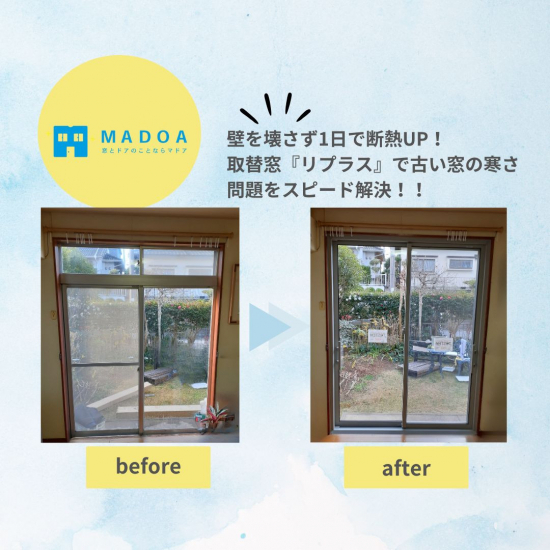 施工事例の写真