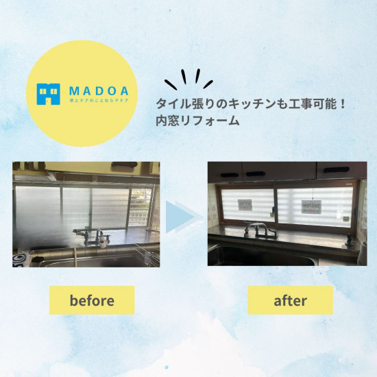 施工事例の写真