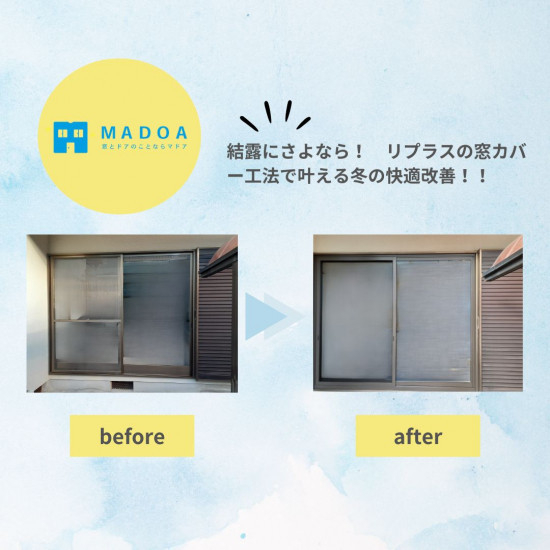 施工事例の写真