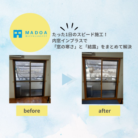 施工事例の写真