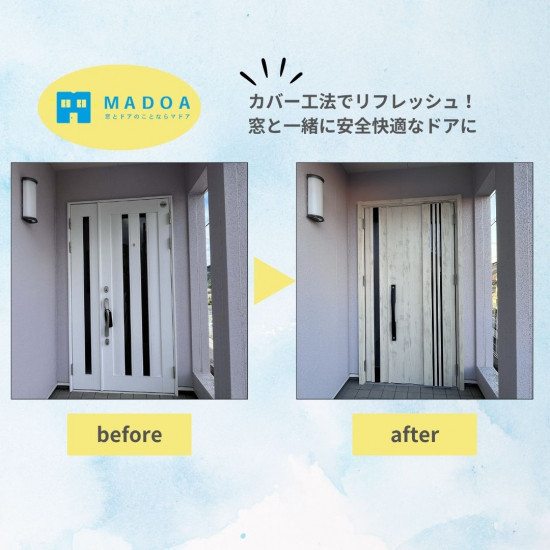 施工事例の写真