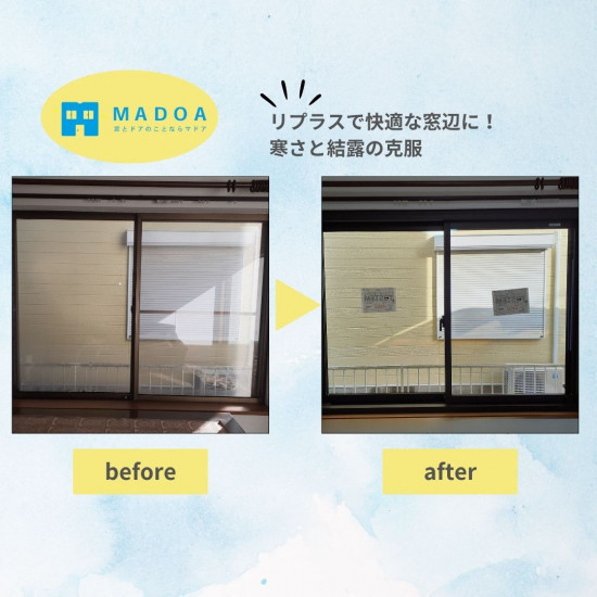 施工事例の写真