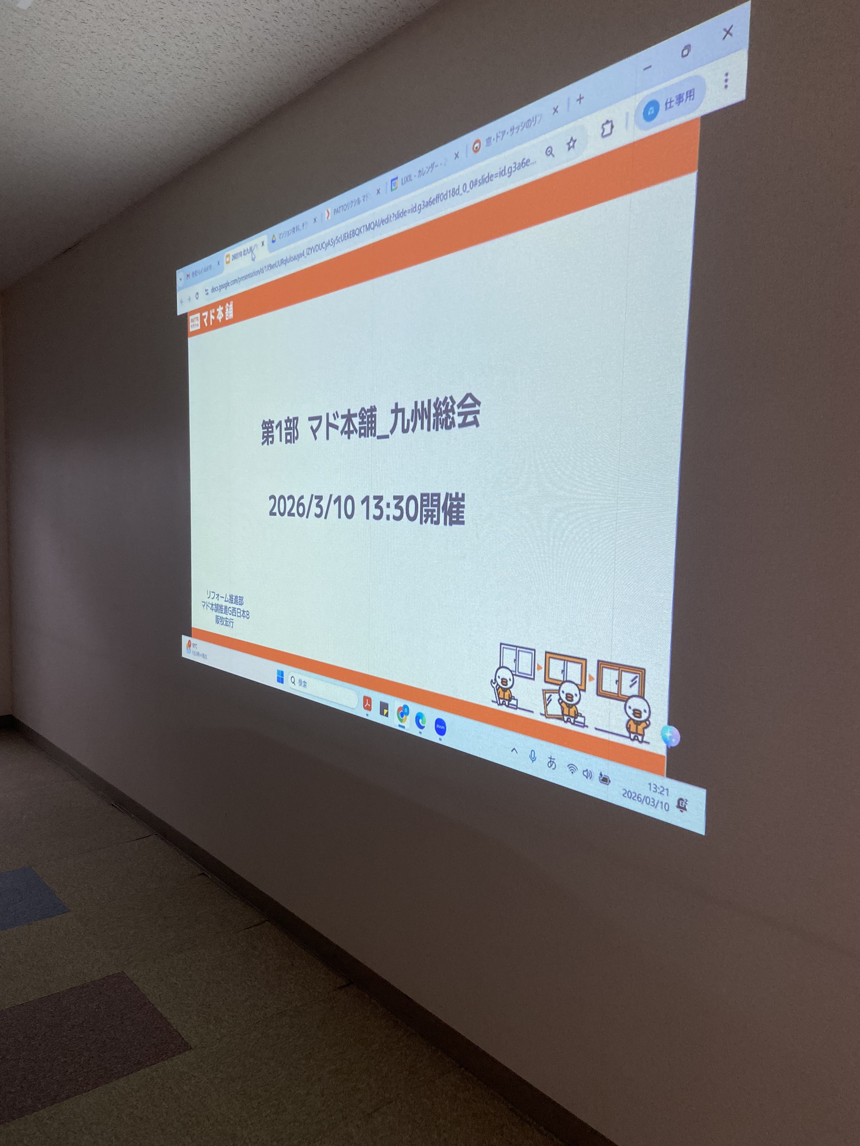 マド本舗の総会に参加してきました 小倉トーヨー住器のブログ 写真2