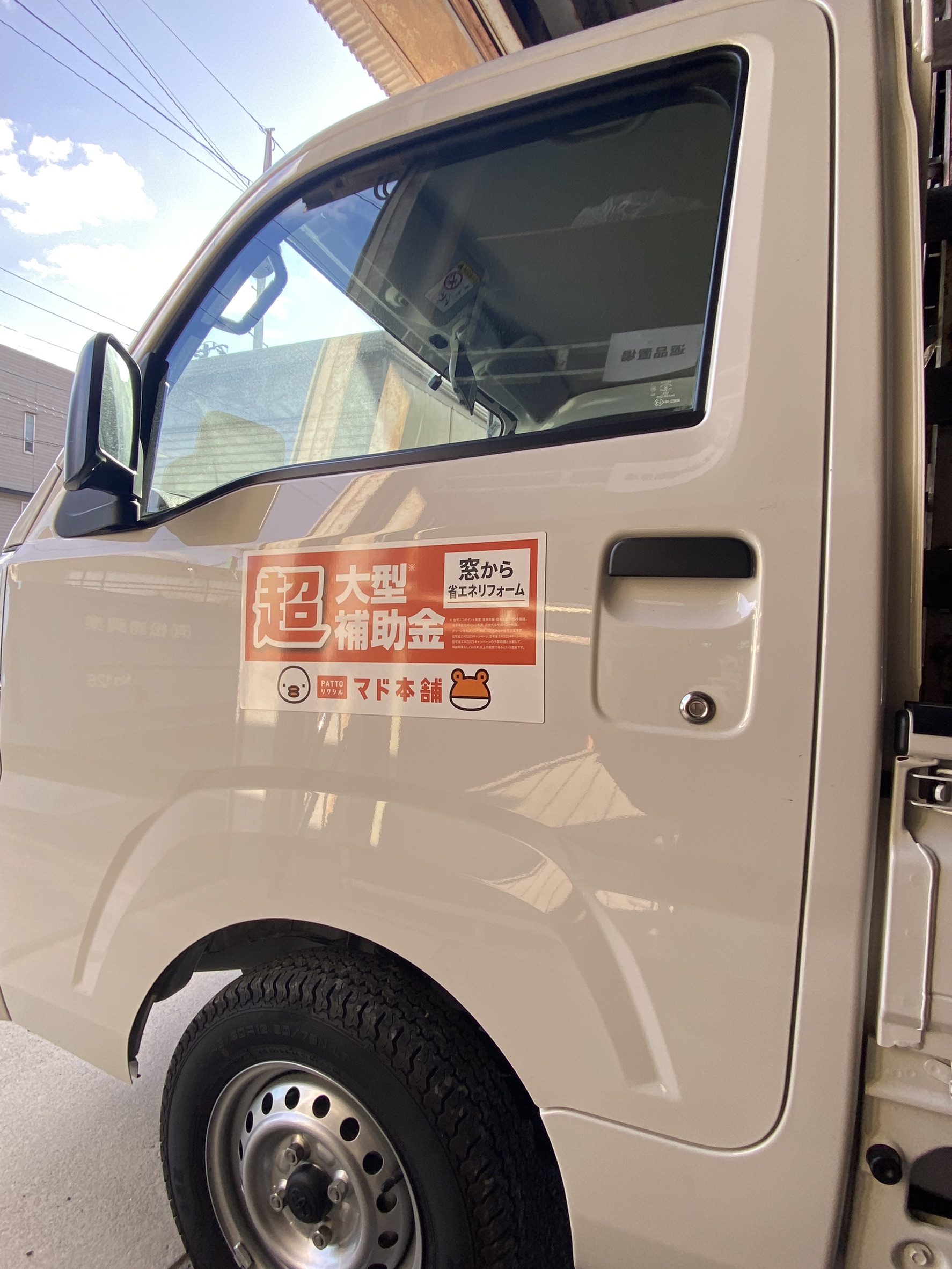 マグネット！ 小倉トーヨー住器のブログ 写真1