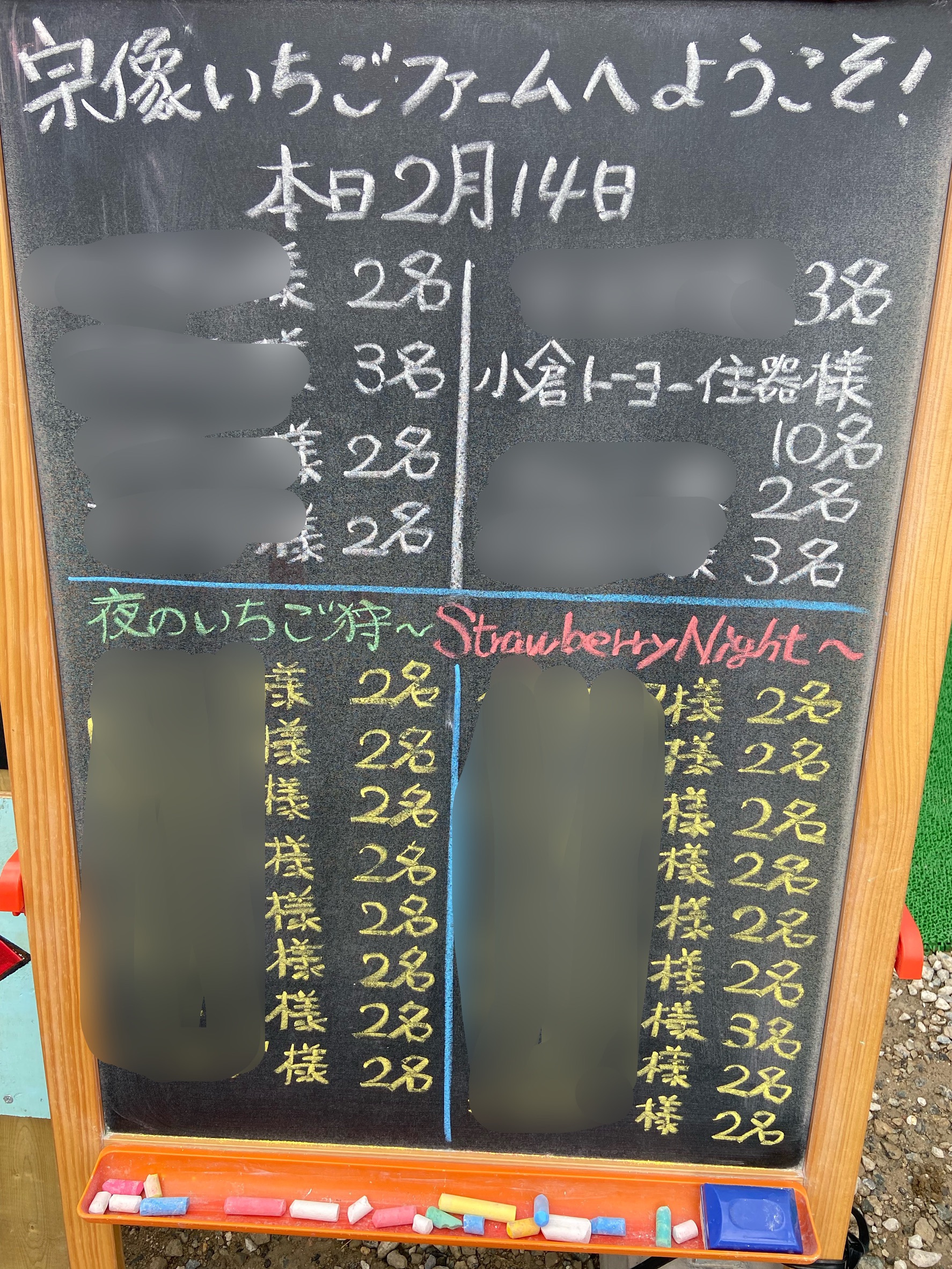 小倉トーヨー住器冬の遠足 小倉トーヨー住器のブログ 写真1