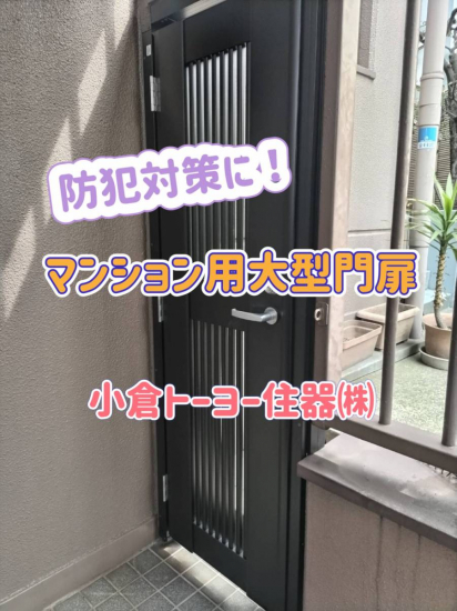 施工事例の写真