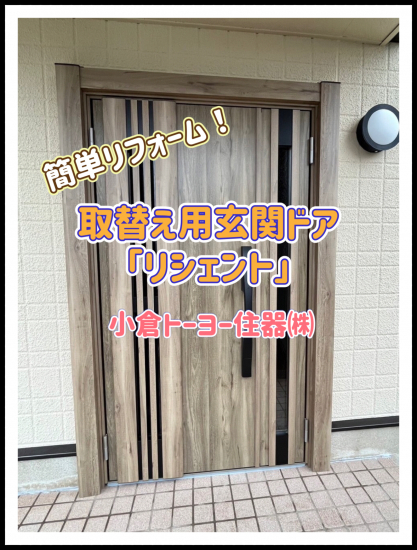 施工事例の写真