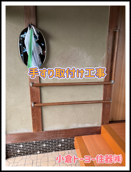 施工事例の写真