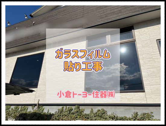 施工事例の写真