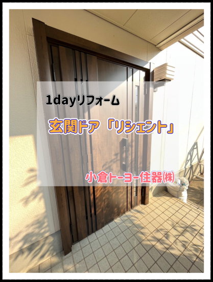 施工事例の写真