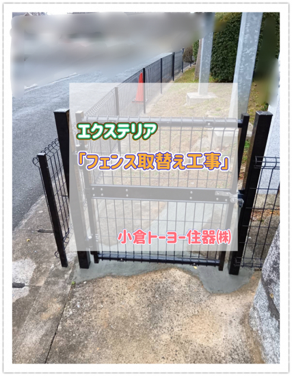 施工事例の写真