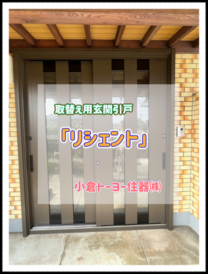 施工事例の写真