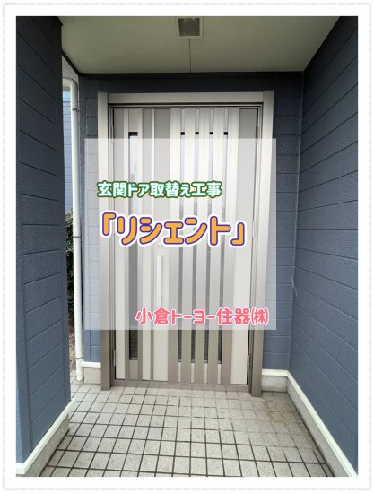 施工事例の写真