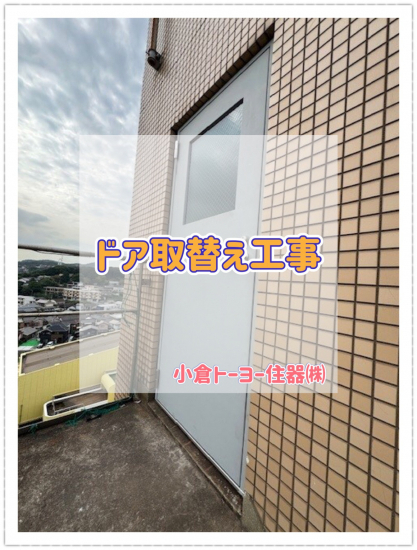 施工事例の写真