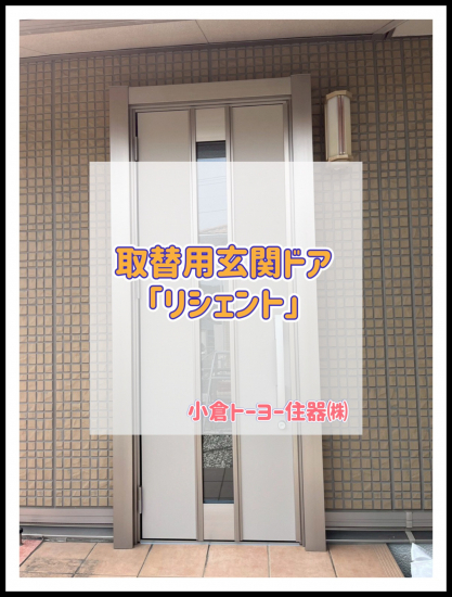 施工事例の写真