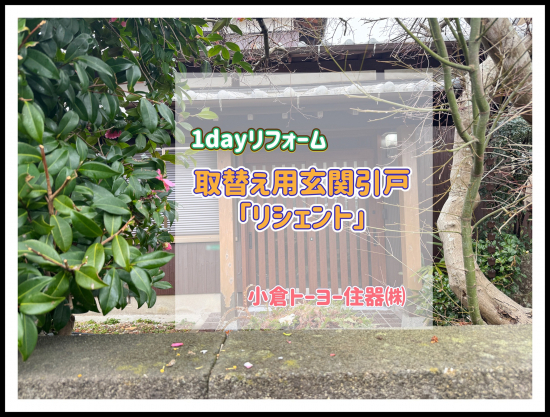 施工事例の写真