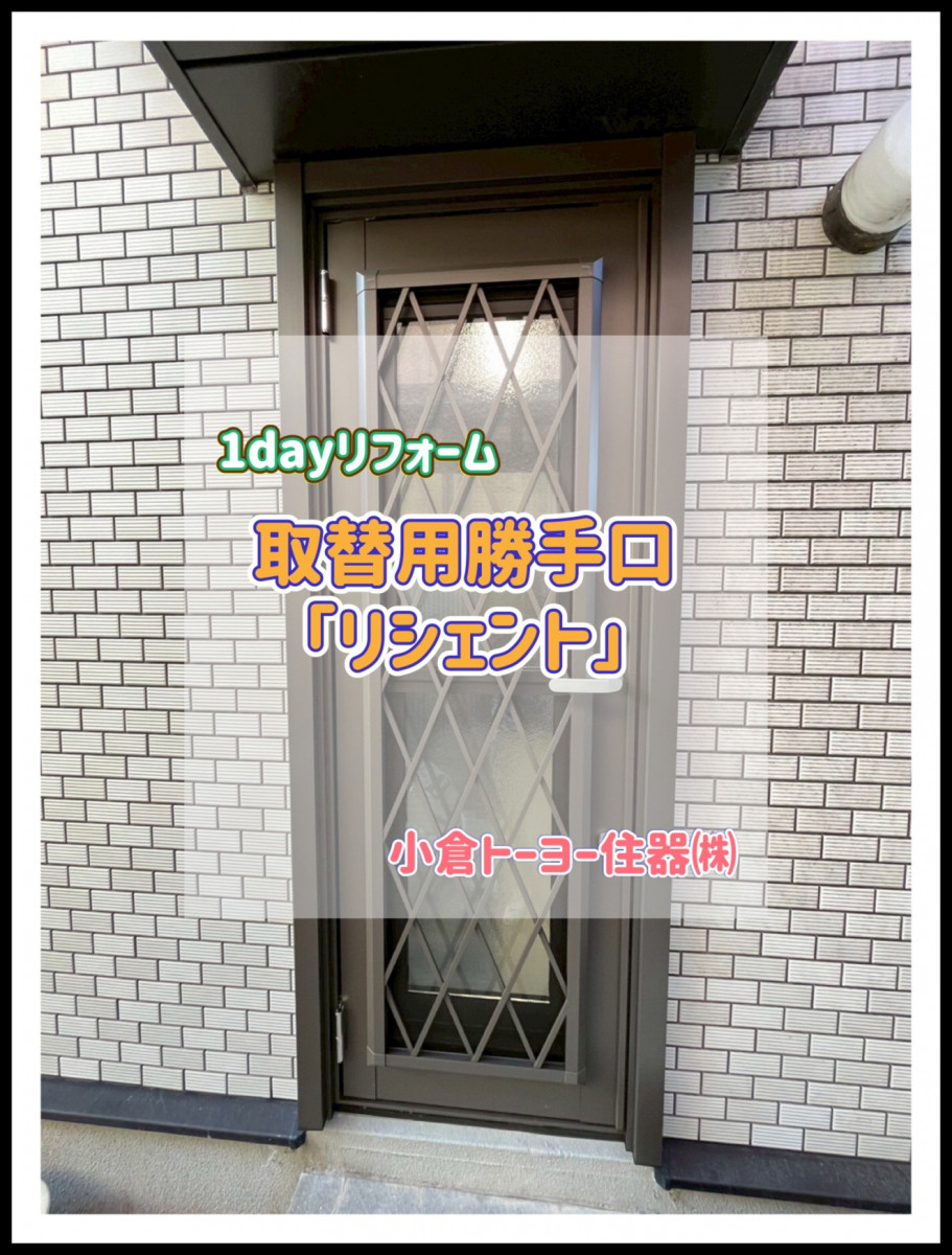 施工事例の写真