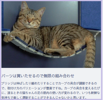 猫壁(にゃんぺき) みとよのブログ 写真5