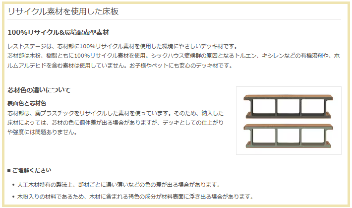 みとよの樹脂デッキ・外壁塗装の施工事例詳細写真4