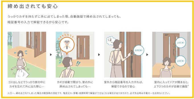 みとよの木製玄関ドアからの施工事例詳細写真4