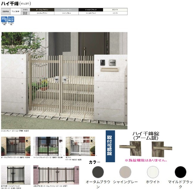 みとよの【愛媛県四国中央市】ブロックアルミ門扉の施工事例詳細写真1